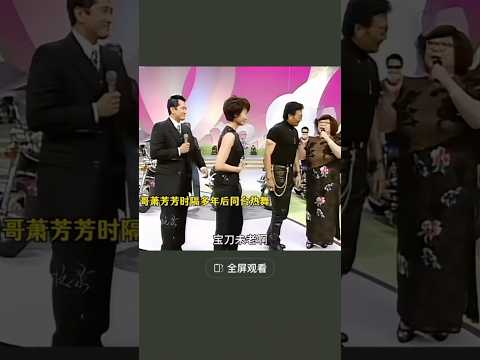 谢贤/萧芳芳 时隔多年后同台热舞