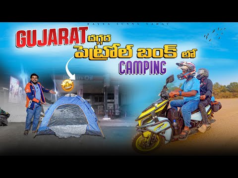 Day 2 Camping At Petrol Pump reached vadodara