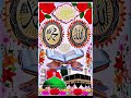 Mai Madine Jawan Jawan Mera Jee Karda Naat Fan Status Naat