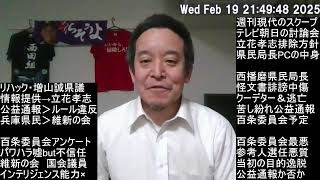 ReHacQで判明！　増山誠さんは兵庫県民にとって救世主のひとり！