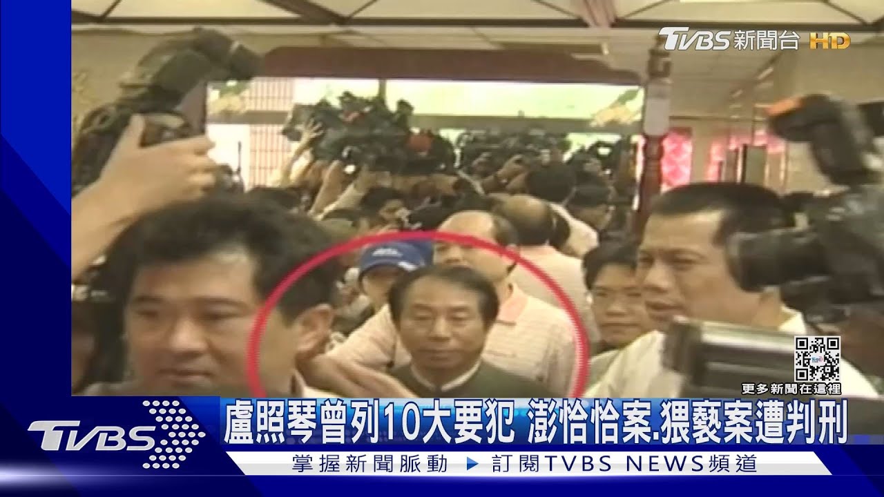 盧照琴曾列10大槍擊要犯! 澎恰恰案、猥褻案遭判刑