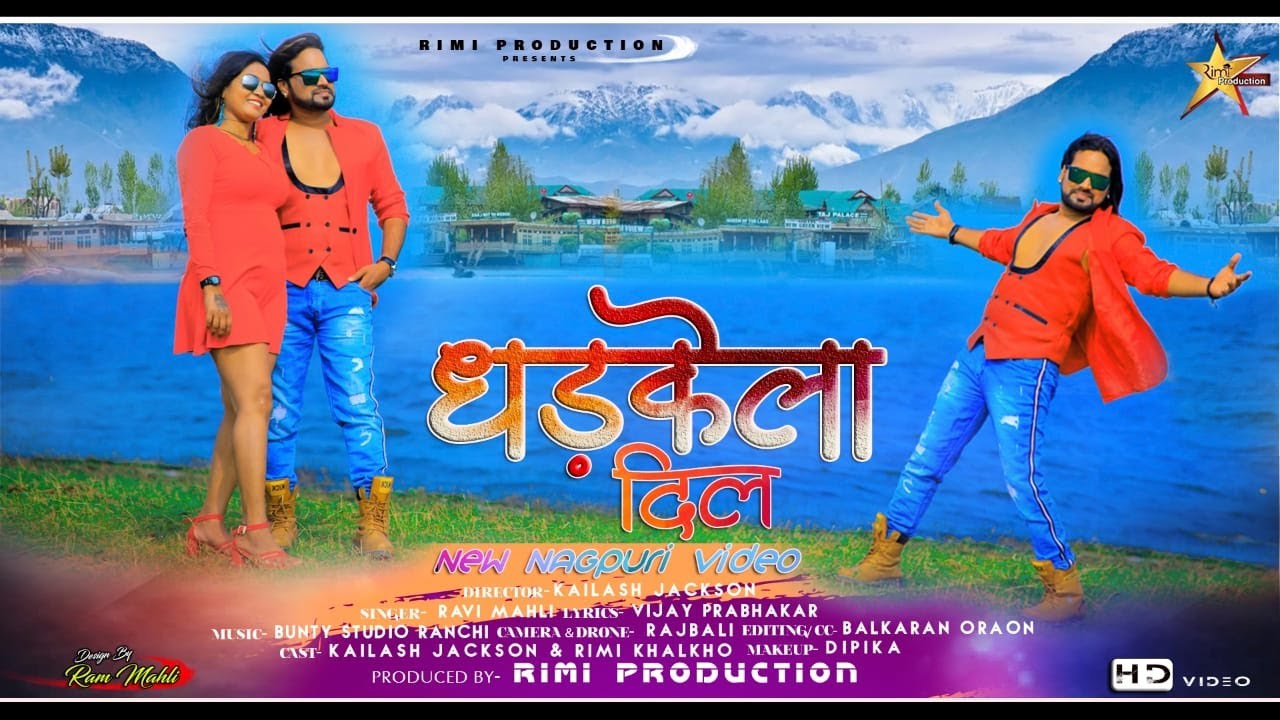 New Nagpuri Video 2022 || Dhadkela Dil || Full Hd Nagpuri Song 2022 || Singer - Ravi Mahli