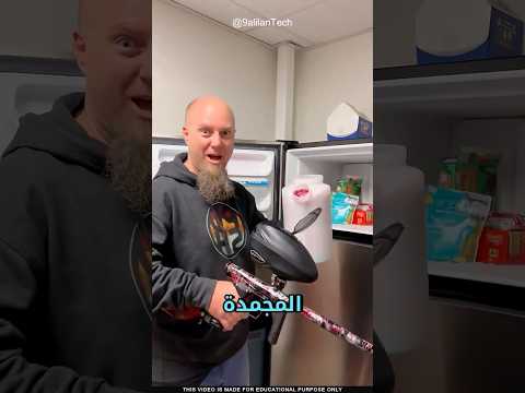 كرات الطلاء المجمدة