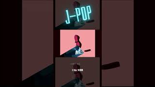 Download lagu J-POP紹介part51 #jpop #音楽 #おすすめ #music #曲紹介 mp3