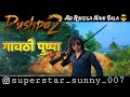 Pushpa 2 Reel Pushpa 2 Editing Pushpa 2 Video Making Viral Pushpa Indian Pushpa