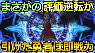 【ドラクエウォーク】全く話題にならない武器に希望の光が！引けた勇者は即戦力のピンポイント使いへ！