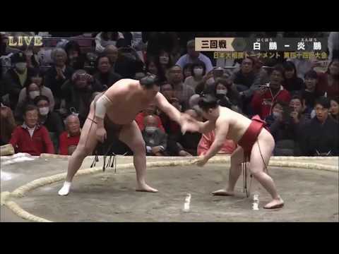 Hakuho vs Enho, 9 Feb. 2020. Sumo. 白鵬 - 炎鵬