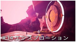 #14【PLANET ALPHA】プラネットアルファ【実況プレイ】エクスプローション