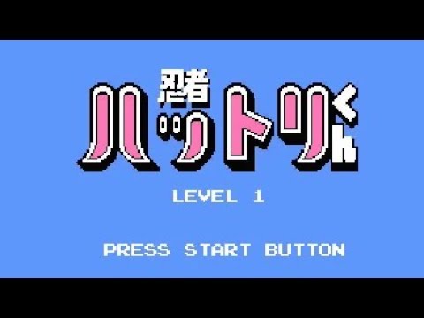 忍者ハットリくん ～忍者は修行でござるの巻～