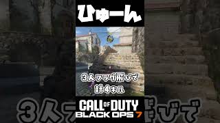 【Call of Duty BO7】感謝！撮れ高をありがとう！ｗ#ゲーム実況 #callofduty #MW4 #FPS #ボディカム #BO7  #勇者ろっとの大冒険