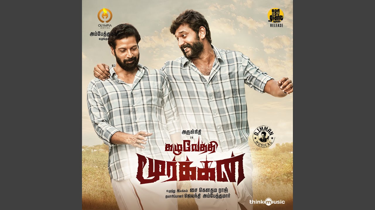 Yenga Pona Raasa Song Lyrics | Kazhuvethi Moorkkan 2023 | Vaikom Vijayalakshmi