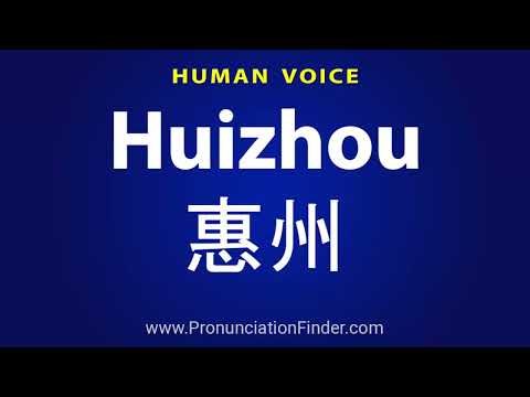How To Pronounce Huizhou 惠州