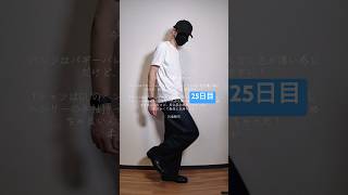 ちゃんと毎日ユニクロ・GU購入品着ている男🔥【GUヘンリーネックT・ユニクロバギーバレルレッグジーンズ】#025