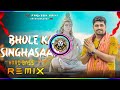 Bhole Ka Singhasan Dj Remix Hard Bass Vibration Mix Bhole Song Dj Parveen Saini Mahendergarh