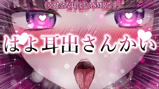 【ASMR】主様の耳、捧げてください。【桜花リン】