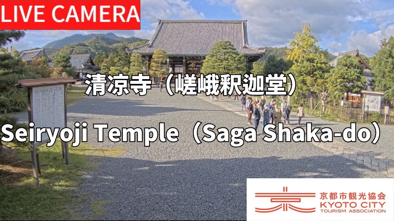 Live webcam view of Seiryoji Temple Saga Shakado