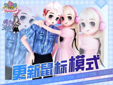 886au 劲舞团 cc4k 220bpm, cfs 284 bpm