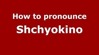 How to pronounce Shchyokino