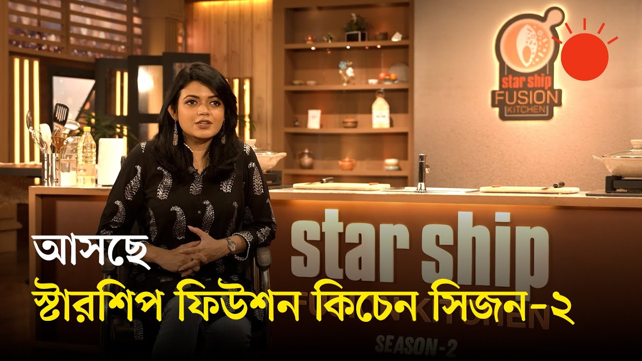 দেশি খাবারের সঙ্গে বিদেশি খাবারের টুইস্ট এখন একই কিচেনে