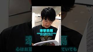 スキマ時間だけで漢検覚えてもらった結果😂😂