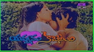 Yavvanam Katesindi II Telugu HD Full Movie