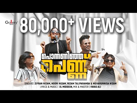 PONNANINJA PENNU | ZIFRAN NIZAM | NOORI NIZAM | NIZAM TALIPARAMBA |MEHARUNNISA NIZAM | ISHAL GALLERY