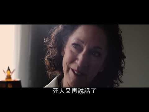 血畫夜語 Painted in Blood 預告 2023