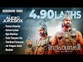 Baahubali The Beginning Malayalam Audio JukeBox M M Keeravaani Prabhas S S Rajamouli