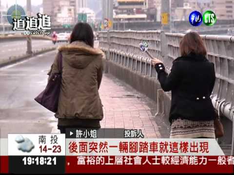 人行道騎單車 害路人摔破膝蓋!