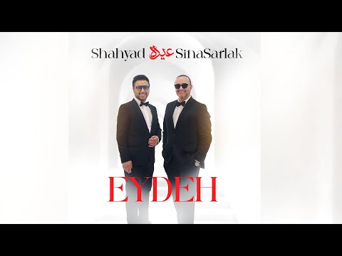 SHAHYAD & SINA SARLAK   official music video   EYDEH    شهیاد - سینا سرلک   عیده