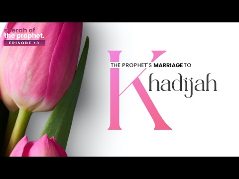 #13: The Prophet's ﷺ marriage to Khadija || Seerah || Ustadh Abdulrahman Hassan #amau #4k