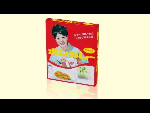 Okinawa Limited Bon Curry Mild Okinawa Long-selling Series のサムネイル