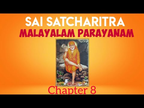 Sai Satcharitra Chapter 8 Malayalam Parayanam  by " My Sai"