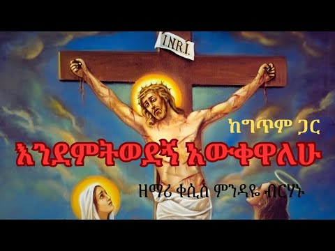 ያደነኝን አውቀዋለሁ