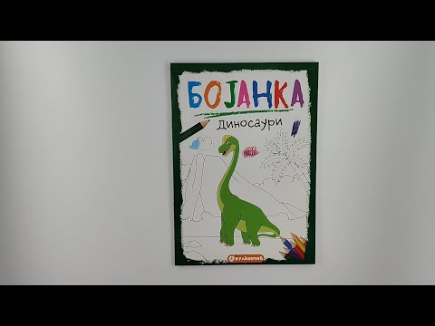 Bojanka: Dinosauri