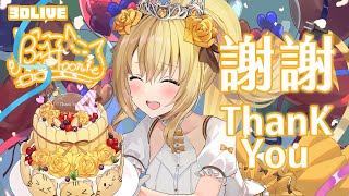 [Vtub] 貝塔虎妮-【#3DLIVE】長休火箭發射預備