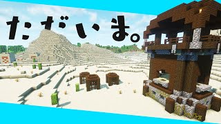 【マインクラフト】＃1 フォトナにハマってしまったとっしーがマイクラ実況再開！ 【きままにくらふと】
