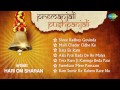Premanjali Puspanjali Volume 1 Top Devotional Songs