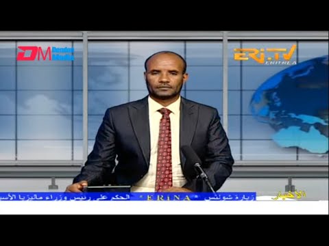 Arabic Evening News for August 23, 2022 - ERi-TV, Eritrea