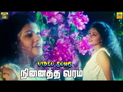 Song Cover Art for Ninaitha Varam