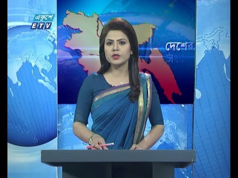 11 Am News || বেলা ১১ টার সংবাদ || 07 February 2020 || ETV News