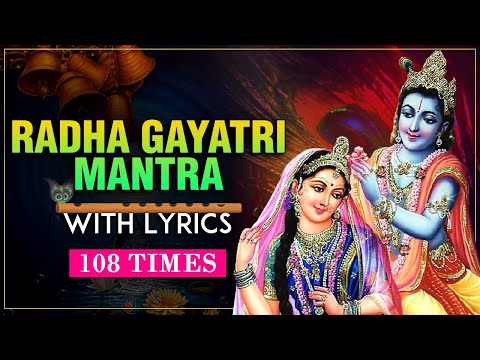 राधा गायत्री मंत्र | Radha Gayatri Mantra 108 Times With Lyrics | Powerful Famous Gayatri Mantra