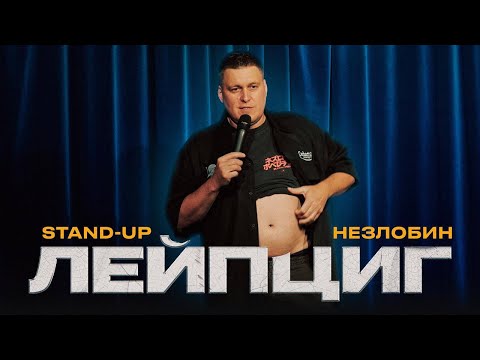 Александр Незлобин в Германии. Новый стендап-концерт 