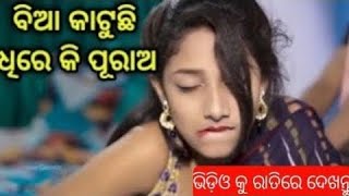 marriage life questions odia jhia facts  marriage 