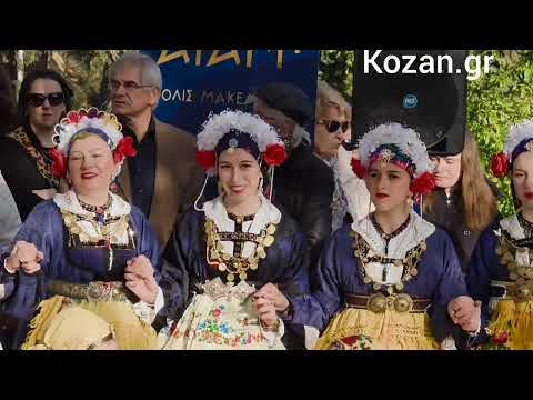 &raquo; kozan.gr: Λαζαρίνες Αιανής 2025: Αναβίωσε, το απόγευμα του Σαββάτου 12/4, o Τρανός χορός “Τσιντζιρό” (Bίντεο & 152 Φωτογραφίες)