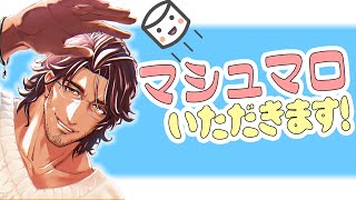 開始 - 【マシュマロ雑談】夜食のマシュマロ あとで歯磨けよ!【にじさんじ/ベルモンド・バンデラス】