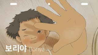 보리야 Boriya, 2019 Clip