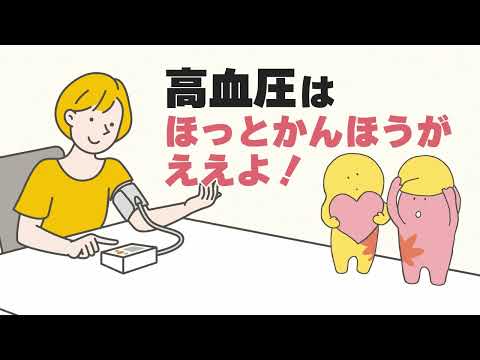 血圧を測ろう!