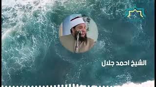 صورة القرآن وبناء الشخصية المسلمة | #خطبة_الجمعة | د . أحمد جلال