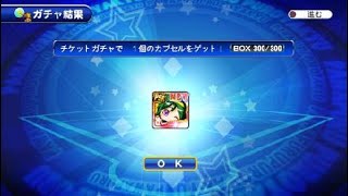 実況パワフルプロ野球 サクセススペシャル_20201015200957